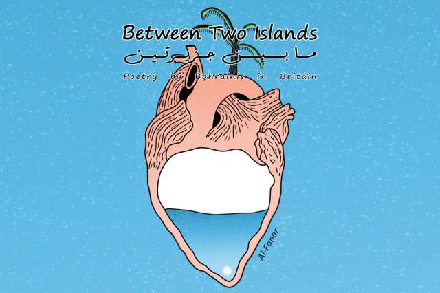 Illustration by Fatema Al-Fanar